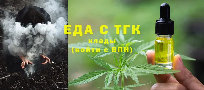 Еда ТГК конопля  Волчанск 