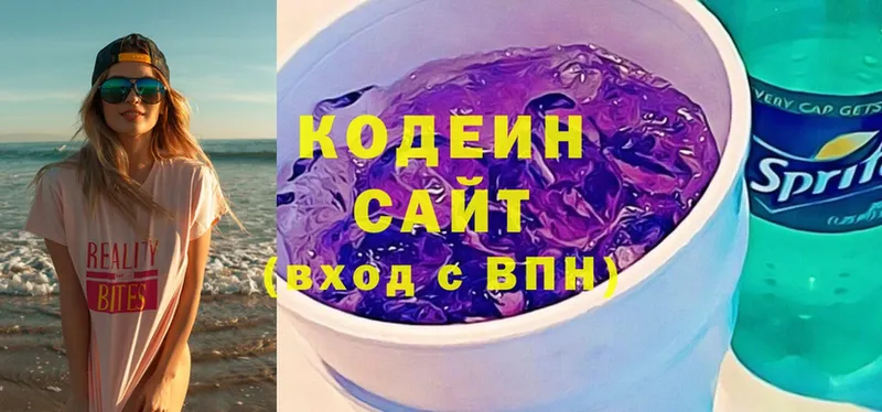 даркнет сайт  Волчанск  Кодеин напиток Lean (лин) 